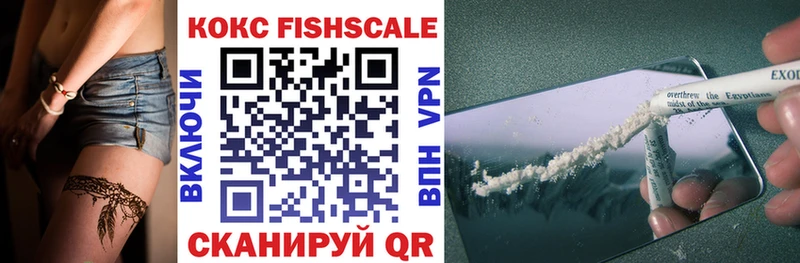 дарнет шоп  Орёл  нарко площадка наркотические препараты  Cocaine FishScale 