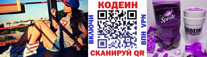 Codein Purple Drank Орёл