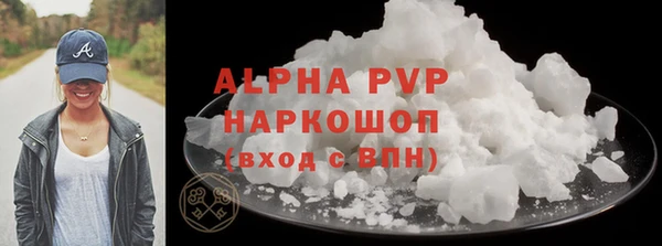 мяу мяу кристалл Арсеньев