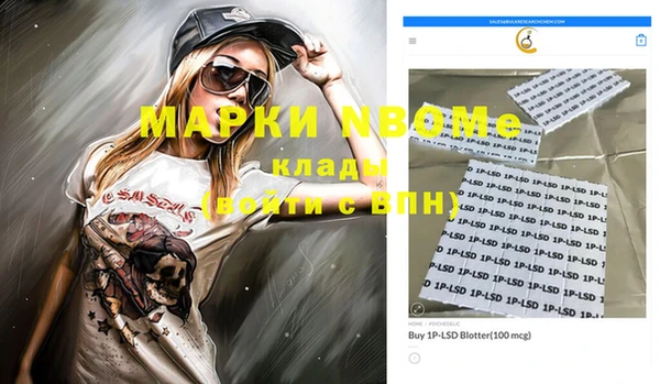 мяу мяу кристалл Арсеньев