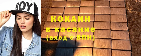 мяу мяу кристалл Арсеньев