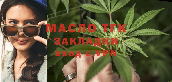 мяу мяу кристалл Арсеньев