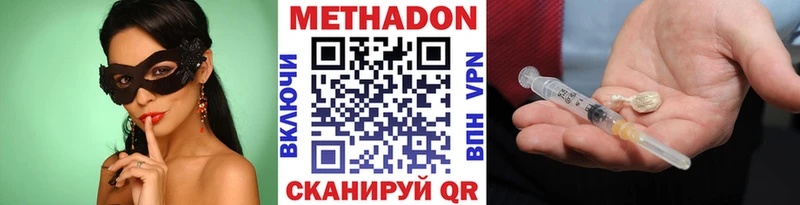 Метадон кристалл  Орёл 
